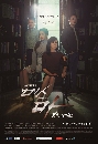 ����������� Miss Ma Goddess of Revenge 4 DVD ��������