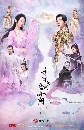 ������չ Ashes of Love �������ҹ��� ��������������紹�Ӥ�ҧ 11 DVD ��������