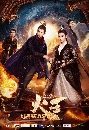 ������չ The King of Blaze �Ҫѹ����ԧ�Ѥ�� 5 DVD ��������