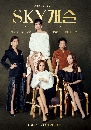 ����������� SKY Castle 5 DVD ��������