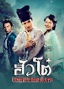 ������չ ����� �ʹ���ᴹ�ѧ�� 5 DVD �ҡ����