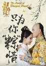 ������չ The Legend of Dragon Pearl �ԢԵ�ѡ���ء�ѧ�� 9 DVD �ҡ����