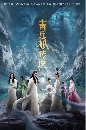 ������չ Legend of Nine Tails Fox �ӹҹ�ѡ��駨͡���ä� 7 DVD �ҡ����