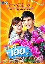�Ф��� �ѡ�ѧ��� 5 DVD