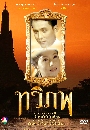 �Ф��� ����� (��ѳ+�������) 4 DVD