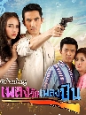 �Ф��� �ŧ�ѡ�ŧ�׹ 5 DVD