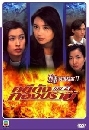 ������չ ��մѧ�ͧ��Һ �Ҥ 2 5 DVD �ҡ����