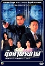 ������չ ��մѧ�ͧ��Һ �Ҥ 4 6 DVD �ҡ����