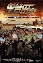 ������չ ���Էѡ�����㨷ù� �Ҥ 3 E.U.(Emergency Unit) 10 DVD �ҡ����