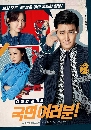 ����������� My Fellow Citizens 5 DVD ��������