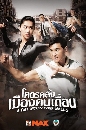 ������չ A Fist Within Four Walls ⤵ä������ͧ�����͹ 6 DVD �ҡ����