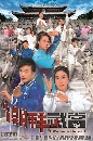 ������չ Wudang Rules ����ԧ��������� 4 DVD �ҡ����