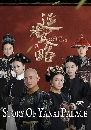 ������չ Story of Yanxi Palace ������ѡ�ѧ��ͧ���� 8 DVD ��������