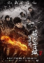 ������չ Candle in the Tomb - The Weasel Grave (2017) 3 DVD ��������