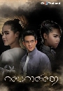 �Ф��� ���蹡����ͧ - Klin Ga Sa Long 5 DVD