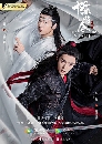 ������չ The Untamed (2019) ���Ҩ�����ѷ����� 9 DVD ��������