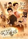 �Ф��� �͡�ٹ���§᤹ 4 DVD