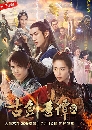������չ Swords of Legends II ���Ȩ�����к������� 2 6 DVD ��������
