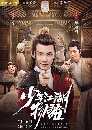 ������չ The Birth Of The Drama King (2019) 4 DVD ��������