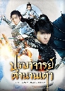 ������չ The Taoism Grandmaster ���Ҩ����ӹҹ��� 6 DVD �ҡ����