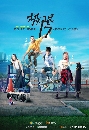 ������չ Project 17: Skate Our Souls 2 DVD ��������