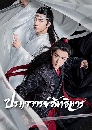 ������չ The Untamed ���Ҩ�����ѷ����� 9 DVD (����ɾ�������ͧ��ѧ 10 �ҡ�ش�Ե) �ҡ����