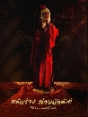 ����������� The Crowned Clown ��Ѻ��ҧ ��ҧ����ѧ�� 4 DVD �ҡ����