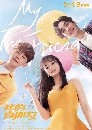 ������չ My True Friend (2019) ���͹����ѡ 6 DVD ��������