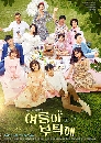 ����������� Home For Summer 13 DVD ��������