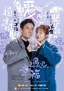 ������չ When We Are Together (2019) ��������������¡ѹ 5 DVD ��������