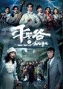 ������չ The Forgotten Valley (2018) �غ�ҵ�ͧ���� 4 DVD �ҡ����