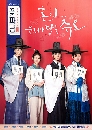 ����������� Flower Crew - Joseon Marriage Agency 4 DVD ��������