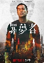 ������չ Nowhere Man �ˡ�ء�����Ե� 2 DVD �ҡ����