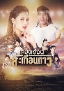 �Ф��� ���§����͹����͹��� 7 DVD