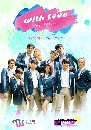 �Ф��� �ѡ�����������ǹ� With Love The Series 3 DVD