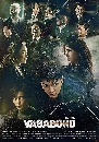����������� Vagabond ���Ἱ�Ѻ���͢��¹á season 1 4 DVD ��������