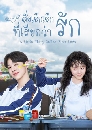 ������չ A Little Thing Called First Love ��������硷�����¡����ѡ 5 DVD ��������