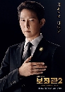 ����������� Chief Of Staff Season 2 3 DVD ��������