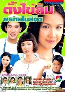 �Ф��� �������� ��������ԢԵ 4 DVD