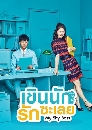 ����������� Introverted Boss (2017) �Թ�ѡ�ѡ����� 4 DVD �ҡ����