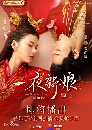 ������չ The Romance Of Hua Rong (2019) 4 DVD ��������