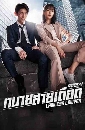 ����������� Lawless Lawyer ���������ʹ 4 DVD �ҡ����