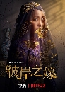 ������չ The Ghost Bride (2020) ��������Ⱦ 2 DVD �ҡ����