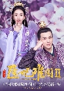 ������չ Princess At Large 2 ��Ъ�����¹�� �Ҥ 2 3 DVD ��������
