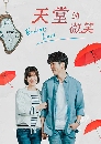 ������չ Endless Love ������ѡ�ҡ���¿�� (2019) 4 DVD ��������