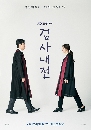 ����������� Diary of A Prosecutor 4 DVD ��������