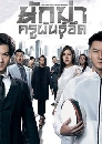 ������չ The Man Who Kills Troubles �ѡ��� ��پѹ����ִ 6 DVD �ҡ����