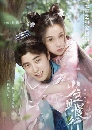 ������չ I Have Fallen For You �س����͡�͹ 4 DVD ��������