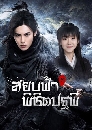 ������չ Ever Night Season 2 �º��ҾԪԵ���� �Ҥ 2 (2020) 7 DVD ��������