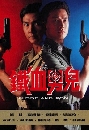 ������չ Blood and Iron ��������ʹ���� 3 DVD �ҡ����